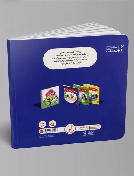 لاکی نوبتی بازی می کند