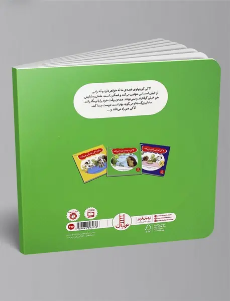 لاکی دوست پیدا می‌کند