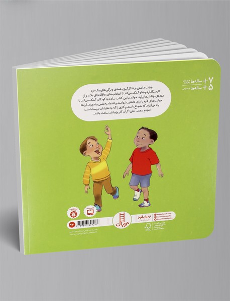 جرئت داشته باش