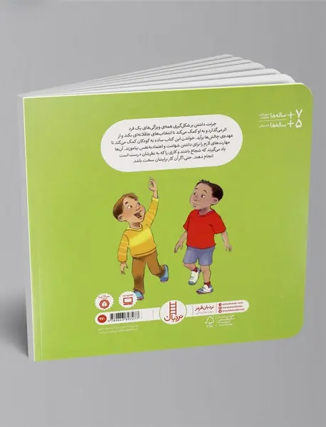 جرئت داشته باش