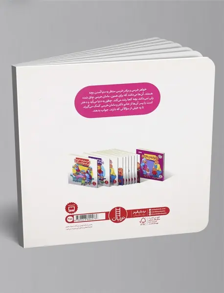 بچه‌دارشدن مامان خرسی