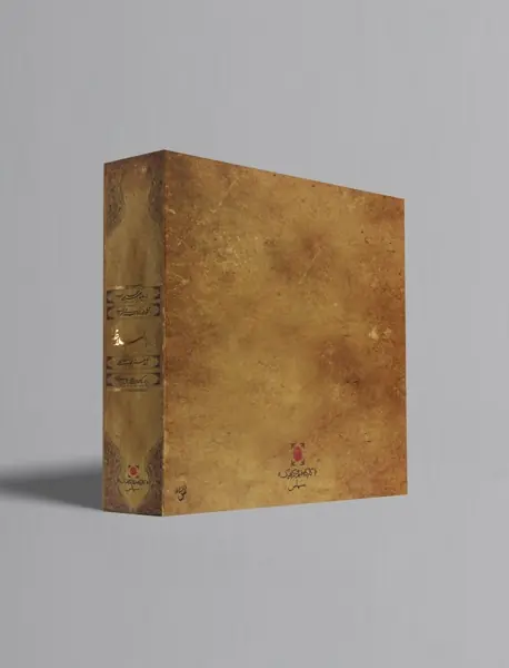 نهج‌البلاغه