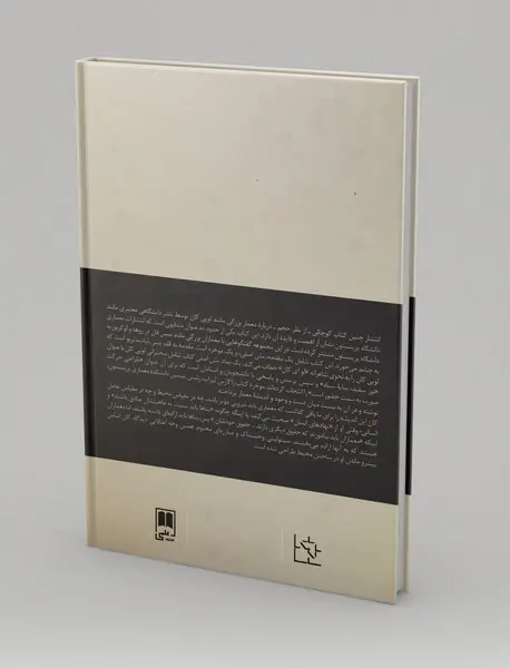 لویی کان - گفتگو با دانشجویان