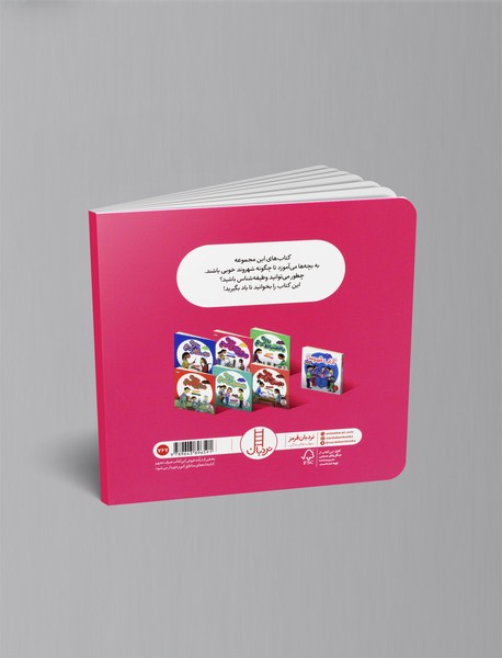 وظیفه شناس باشیم