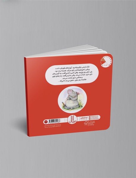 نازک نارنجی