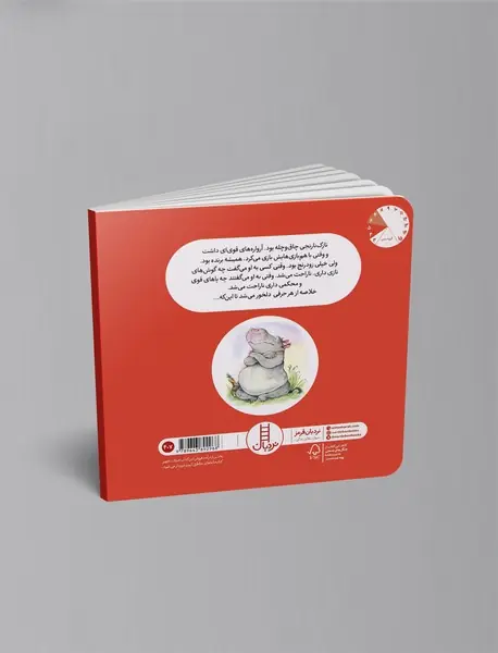 نازک نارنجی