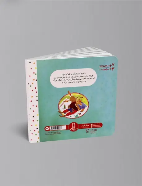 مامانم را می خوام