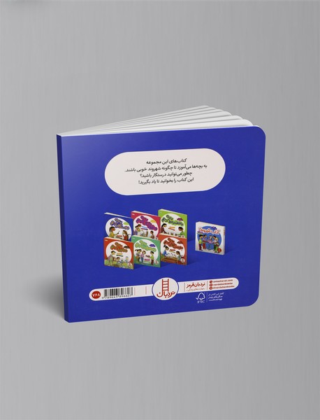 درستکار باشیم