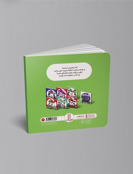 با انضباط باشیم