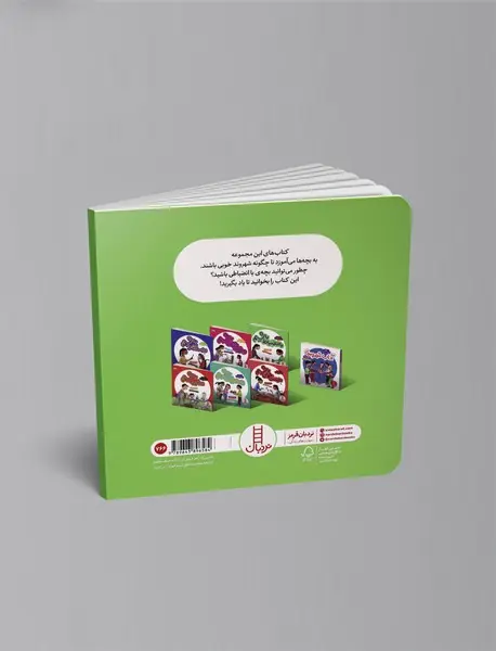 با انضباط باشیم