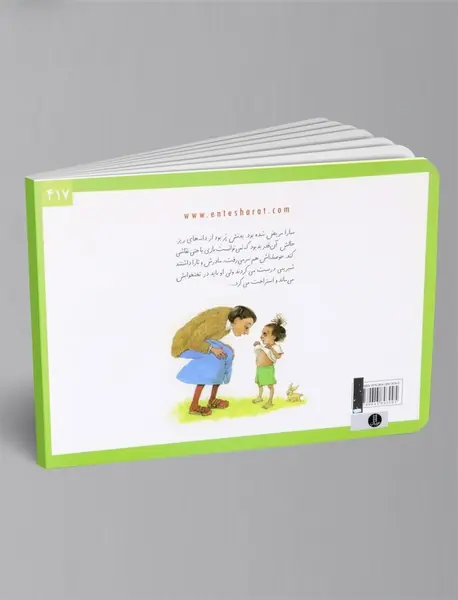 وقتی سارا مریض می شود