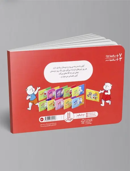 تپلی چغلی نمی کند