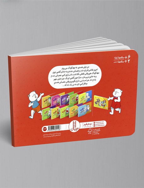 تپلی چه احساسی دارد؟