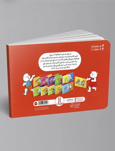 تپلی چه احساسی دارد؟