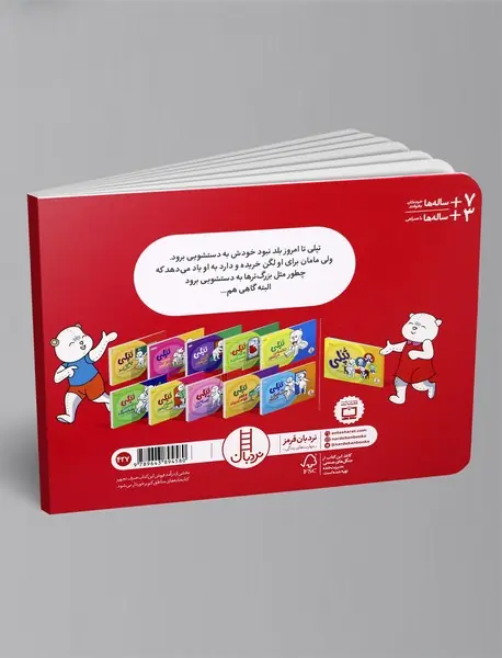 تپلی خودش به دستشویی می‌رود