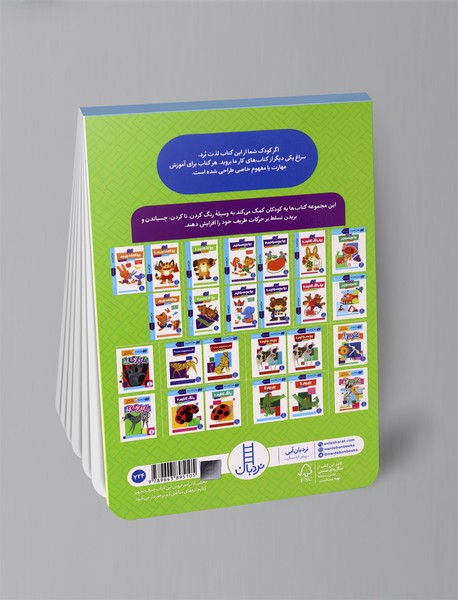 بیا کاغذ ببریم 2