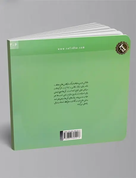 امان از کلاس های فوق برنامه