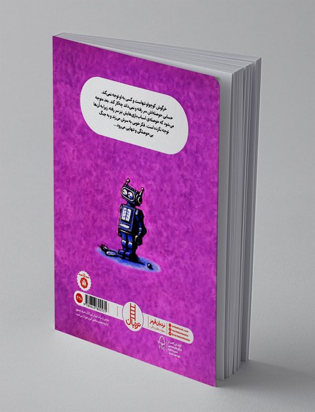 امان از بی حوصلگی