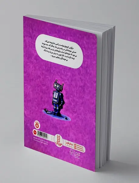 امان از بی حوصلگی