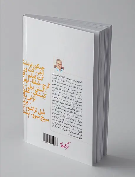 وازاده کل ماشاالله