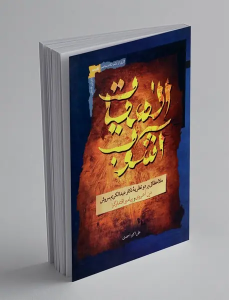 الهیات ‌آشوب