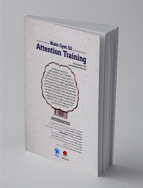 باشگاه مغز 2