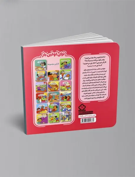 بیا به اردو برویم