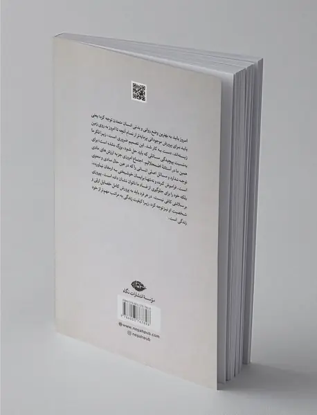راه و رسم زندگی