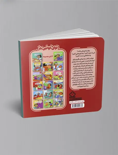 بیا مهمانی بگیریم