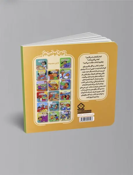 بیا گل بکاریم