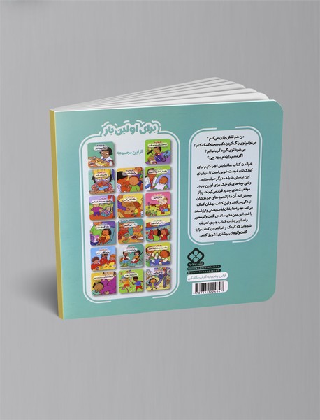 بیا نمایش اجرا کنیم