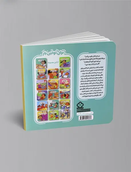 بیا نمایش اجرا کنیم