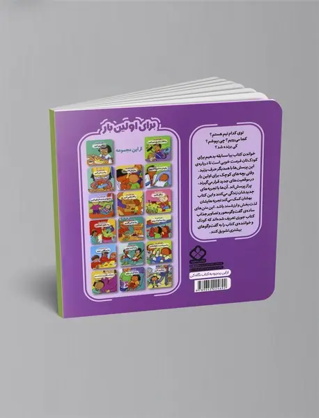 بیا مسابقه بدهیم