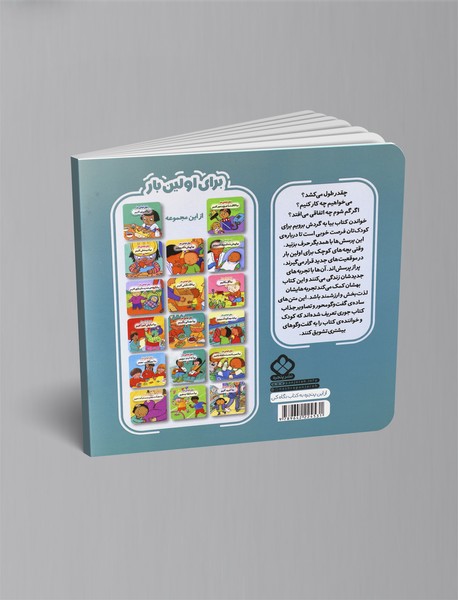 بیا به گردش برویم