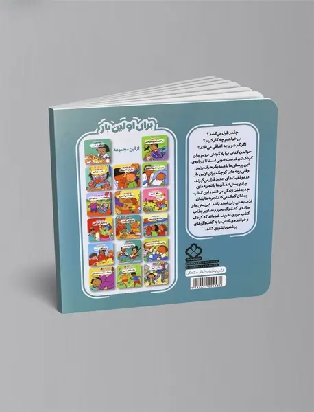 بیا به گردش برویم