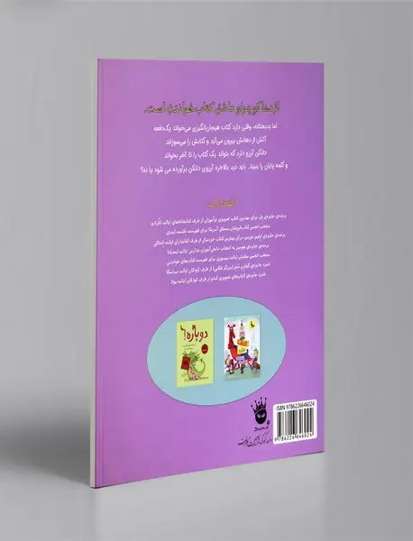 اژدهای کتاب‌خوان