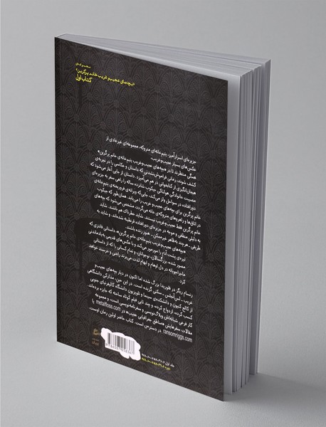 یتیم‌خانه‌ی خانم پرگرین