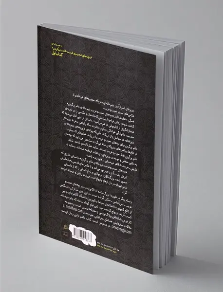 یتیم‌خانه‌ی خانم پرگرین