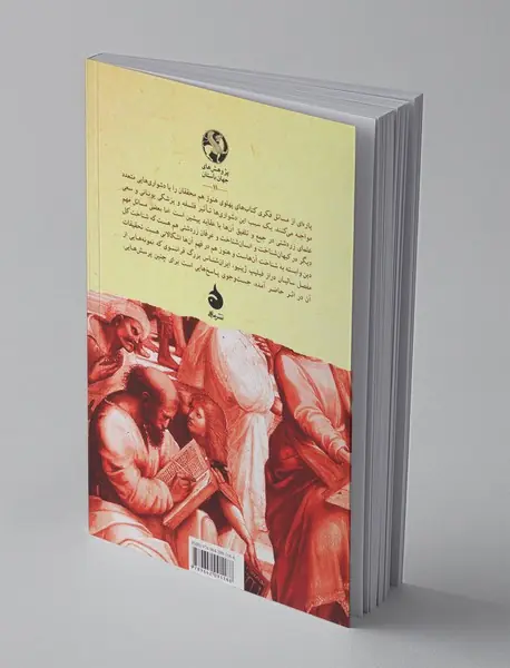 انسان و کیهان در ایران باستان