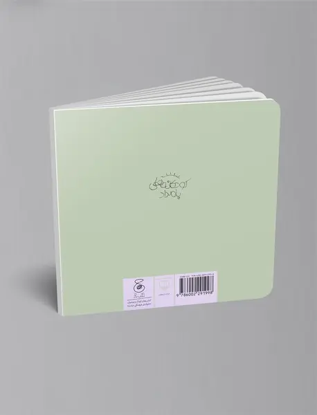 قصه‌ی هفت کلاغون