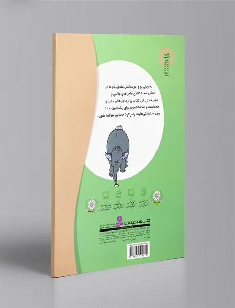 قصه بخوان و رنگ کن 2