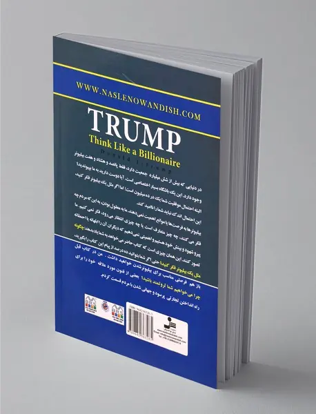 چگونه مثل یک بیلیونر فکر کنید