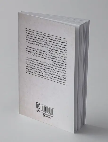 تاملی بر اسرار ذهن