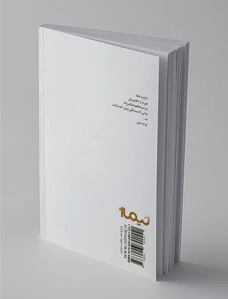 دیوانه‌خانه تاسیس کرده‌ام