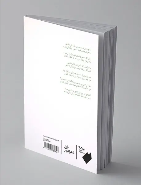 پیشآمد