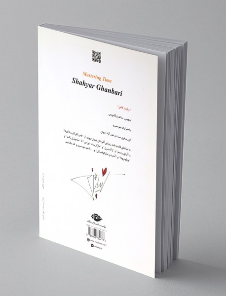 بنویس! ساعت پاکنویس