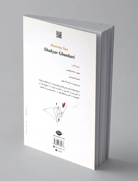 بنویس! ساعت پاکنویس