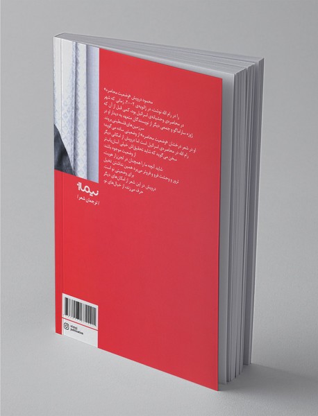 وضعیت محاصره