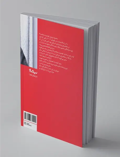 وضعیت محاصره