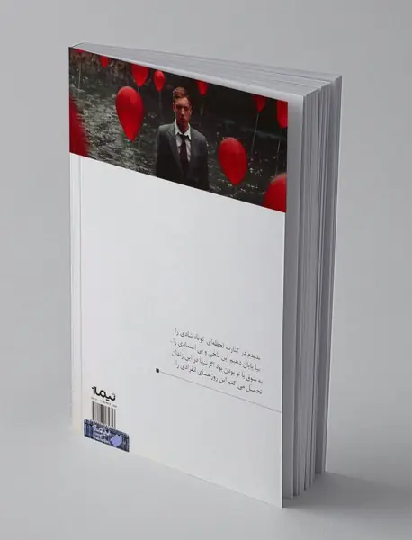عشق یعنی مراقبت باشم